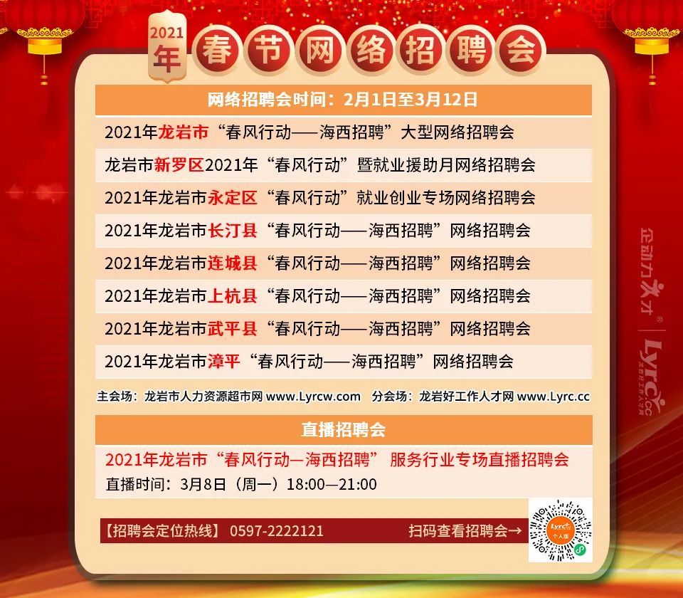 新能源招聘信息_教育部2020届高校毕业生全国网络联合招聘(3)