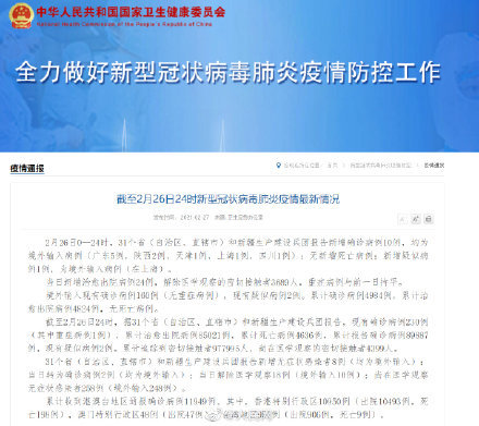 31省新增输入8例
 /31省新增输入18例