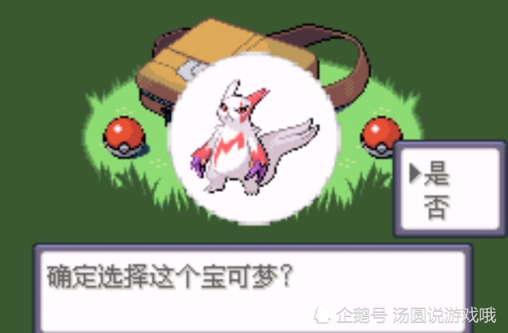 口袋妖怪全随机:超能 岩石的猫鼬斩你见过没?这开局特性惊呆了!