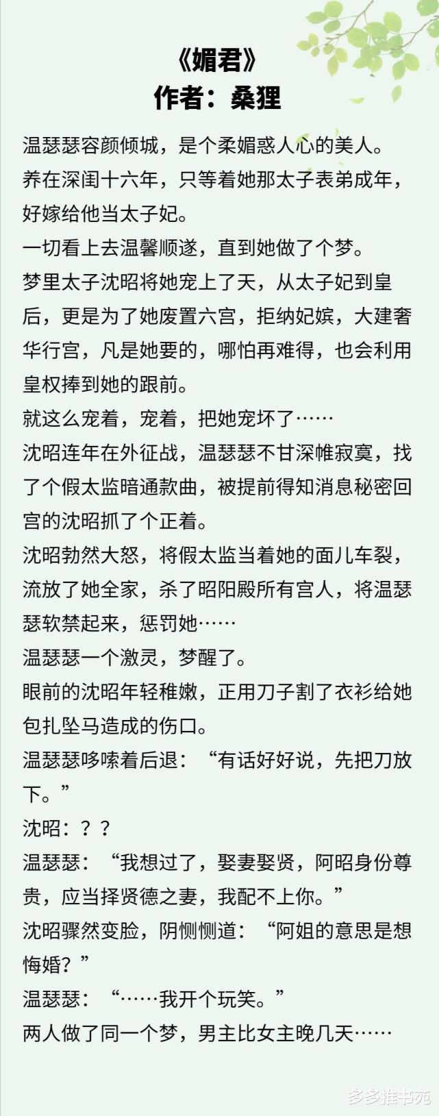 古言高甜治愈救赎文《嫁给残疾皇子后》,温婉治愈系女