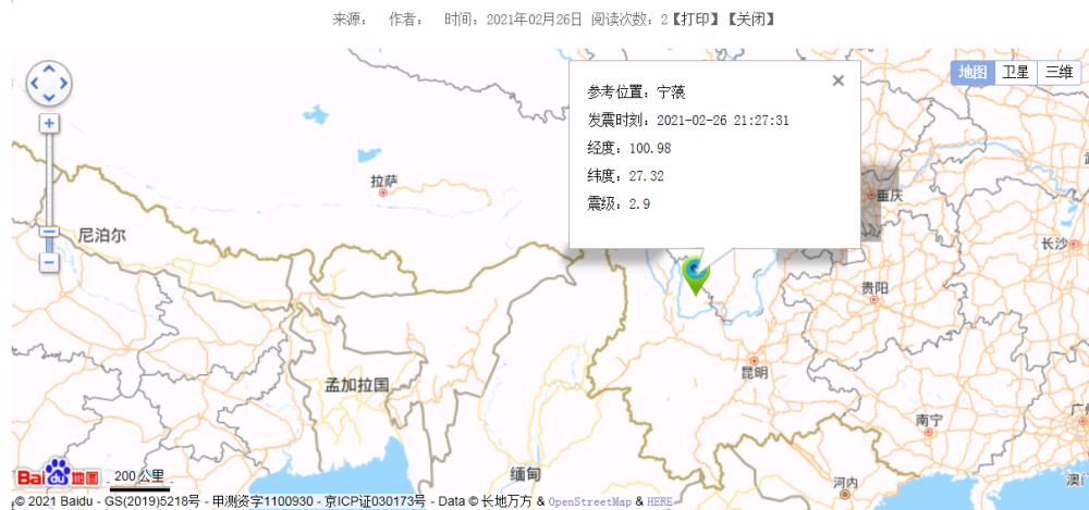 云南宁蒗县gdp_云南丽江市宁蒗县发生3.2级地震 震源深度15千米(2)