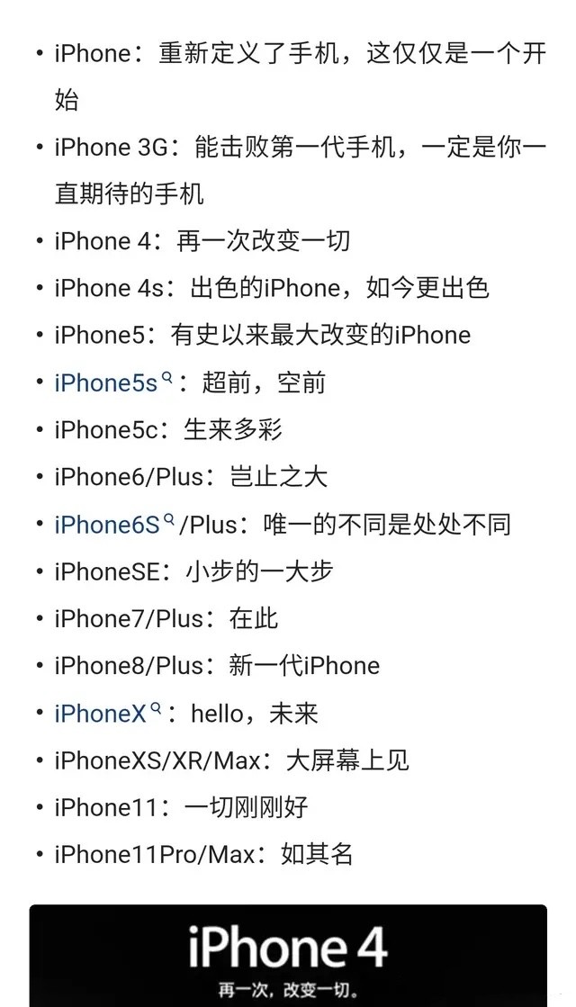 魅族和iphone广告语大比拼!网友:没觉得苹果高在哪里!