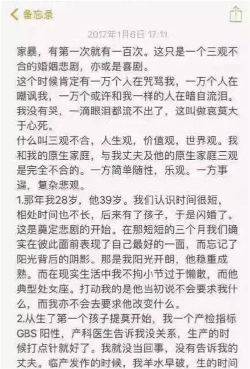 31岁二胎妈妈跳楼,生前遗书曝光:摧毁一个中年女人太简单了