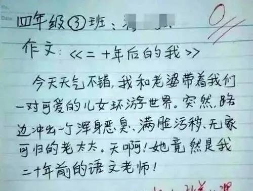 小学生"0分作文"火了,骂老师不带脏字,老师这周站着上课