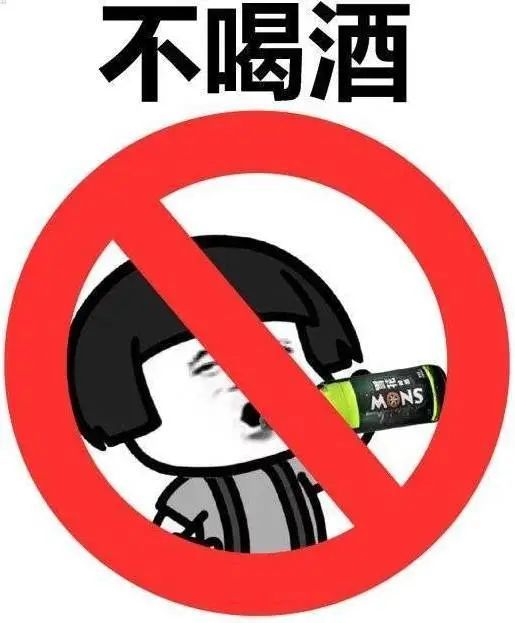 开车不喝酒,喝酒不开车
