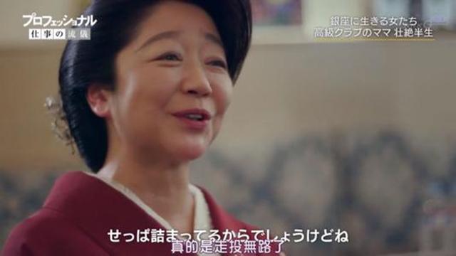 日本妈妈桑受欢迎的熟龄女人