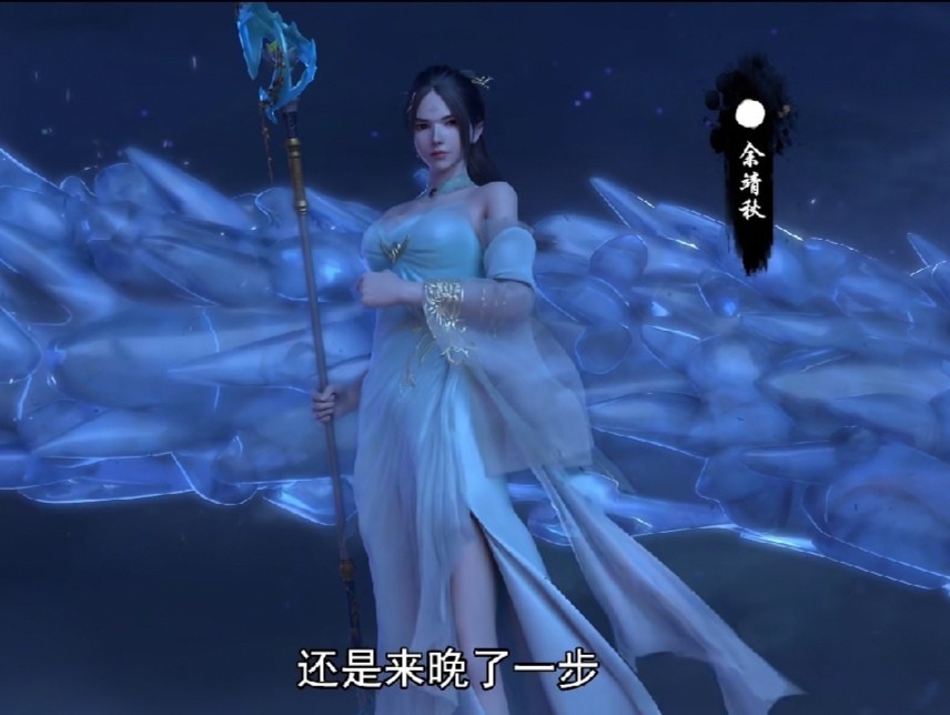 雪鹰领主:从女神到少女,靖秋经历了什么?