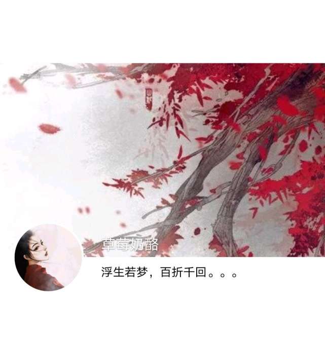 古风女生头像套图红尘嚣浮华一世转瞬即空