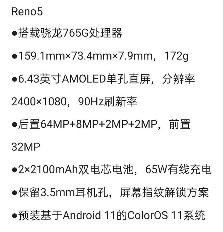 opporeno5系列再出新品,reno5换芯版reno5k即将上市