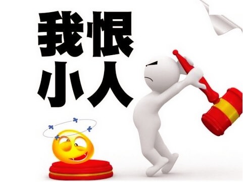 正月十七"打小人",记住"吃1食做6事",寓意得财得利保平安