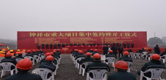 "落实十四五,再造新鄂中",湖北鄂中生态新项目开工