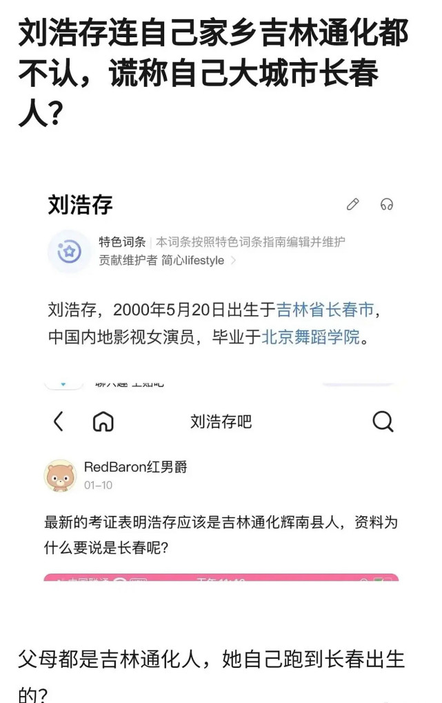 为挤进零零后小花,刘浩存九零后改为零零后,为红把家乡都改了