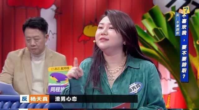 《奇葩说》:杨天真说工作要有渣男心态,听她演讲简直就是金句