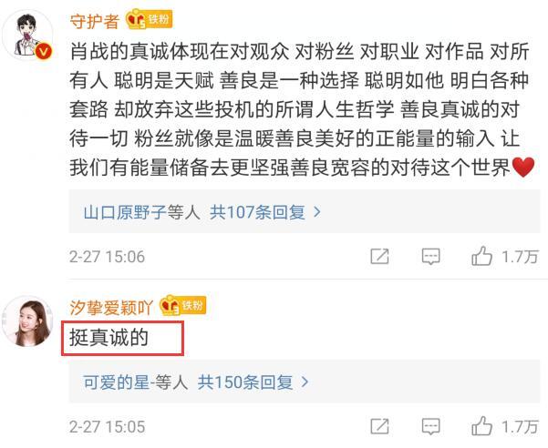 肖战227事件一周年,发长文为"偶像失声"道歉,网友:挺真诚的