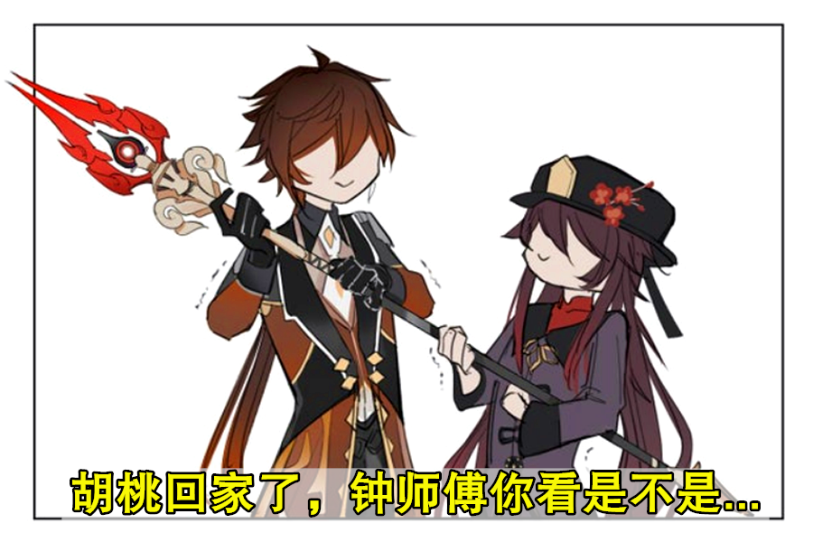原神:护摩之杖的主人归来了,钟师傅危已!mhy:抽两把不