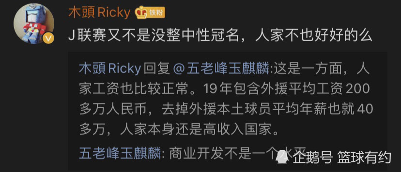 苏宁泰达将解散是中性名惹的祸赵震指责球迷中性名与球队解散没关系