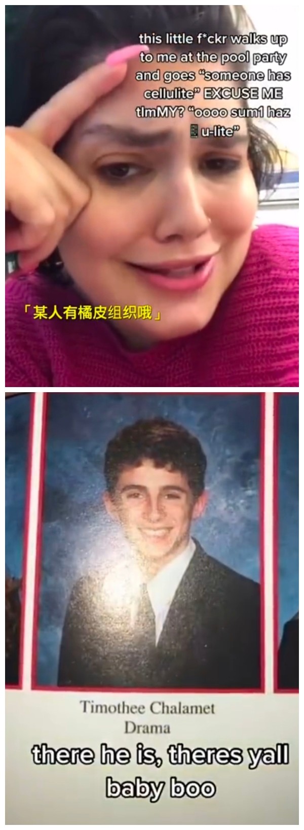 俘获众名媛芳心后帅气甜茶被校友曝曾当众嘲笑其外在恶意好大