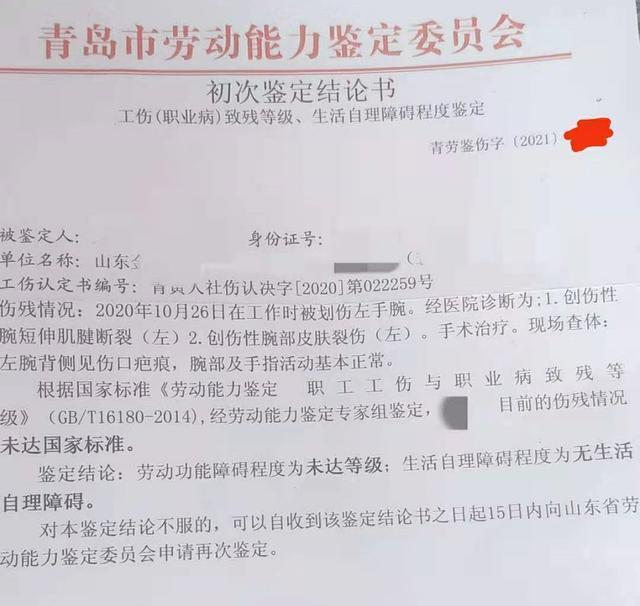 认定工伤后伤残鉴定构不上等级,有无必要到省级再次鉴定?