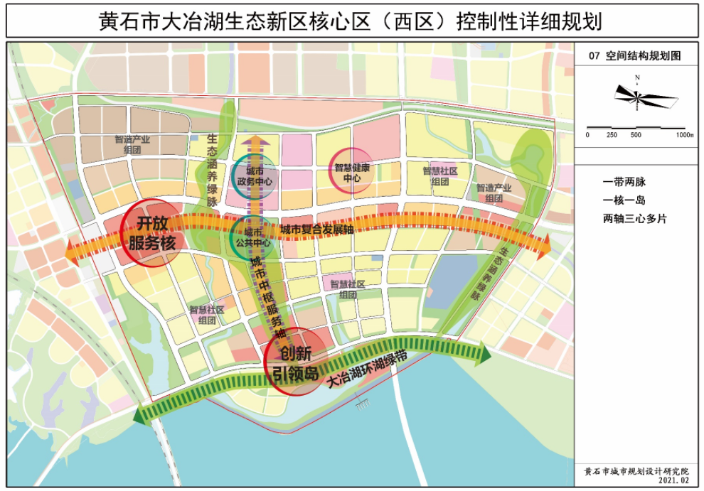 未来黄石看这里:大冶湖生态新区核心区(西区)规划公示中!期待吗?