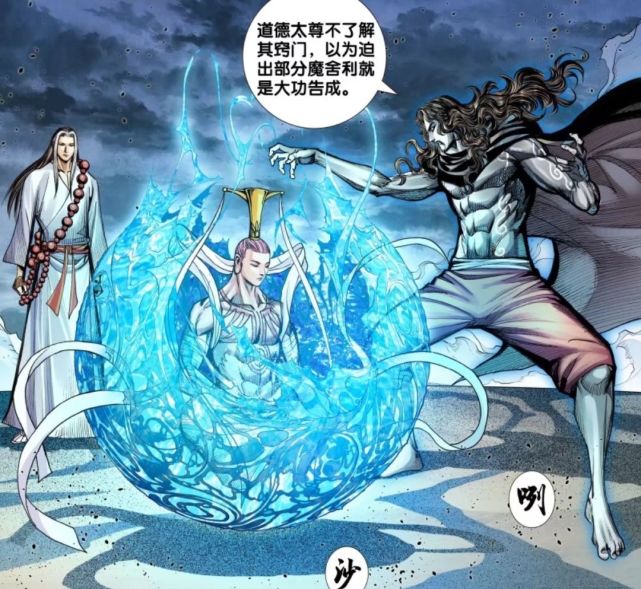 西行纪:道德天尊是最终反派,如来大神对魔化的他动了杀意
