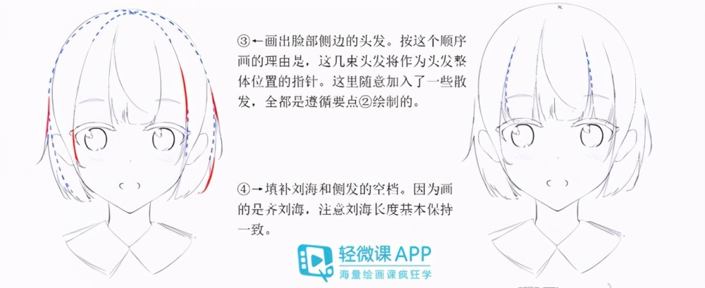 超详细动漫人物女生头发教程,很实用!