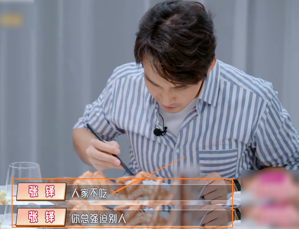 张铎妈妈把菜都摆儿子面前,只给陈松伶夹大蒜,张铎护妻举动好暖