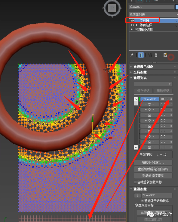 【3d】渐变镂空造型建模 变形器制作不规则和规律渐变