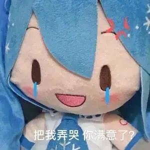 二次元表情5|傻fufu初音未来表情包蓝绿色娃娃头发