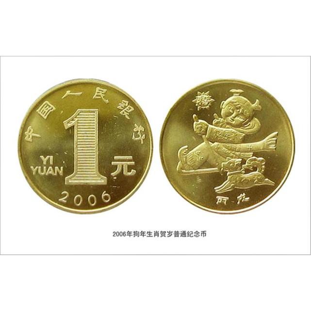 第五枚猪币,发行量1000万枚,面值为1元,材质为黄铜合金.