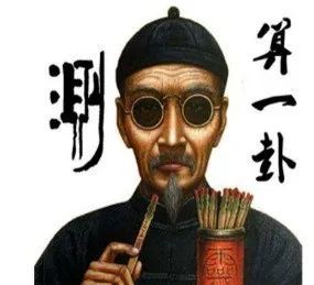 为什么有些人算卦相术准到吓人?不是他多精通易学,答案也许在这里