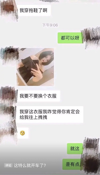 拜托外卖小哥拍下网恋女友照片,哈哈哈哈看完差点吐血