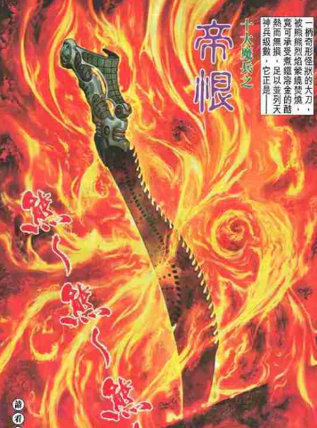 《神兵玄奇》十大魔兵,十全魔兵堪称无解,魔兵无妄太