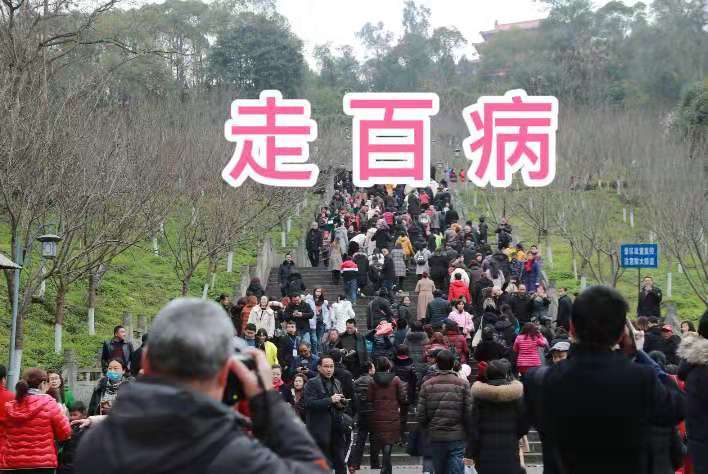 正月十六"走百病",做到"一走,三不去",一年顺顺利利