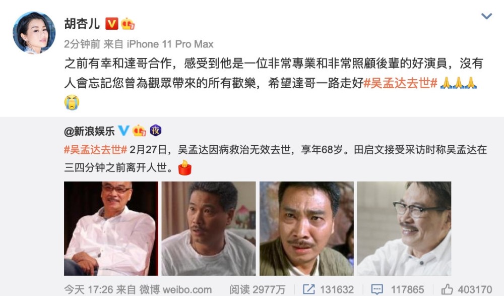 70岁吴孟达去世生前最后一条动态引人泪崩周星驰痛心缅怀