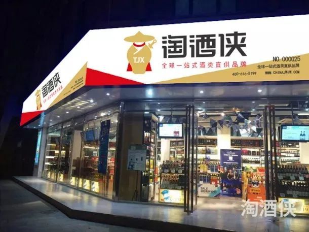 熊南波先生与淘酒侠签署合作协议又一家淘酒侠体验店即将开业