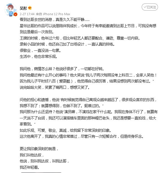 达叔,感谢您带给我的快乐