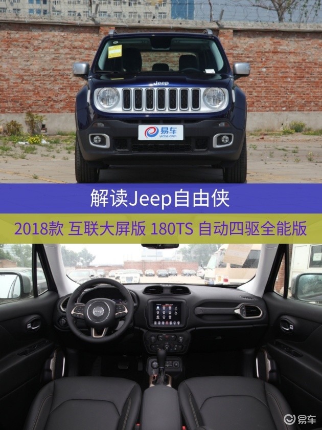 jeep自由侠2020款,自由侠jeep2020款 月薪8千赶紧来订jeep自由侠!你会买吗?