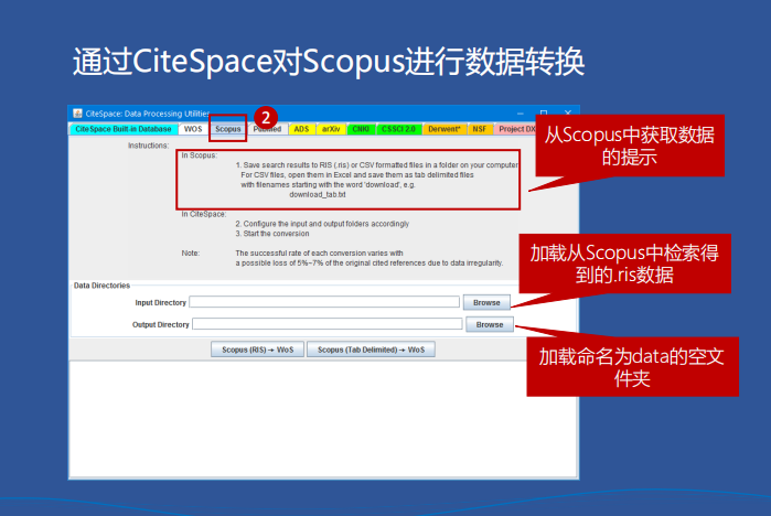 如何使用citespace采集和分析scopus数据