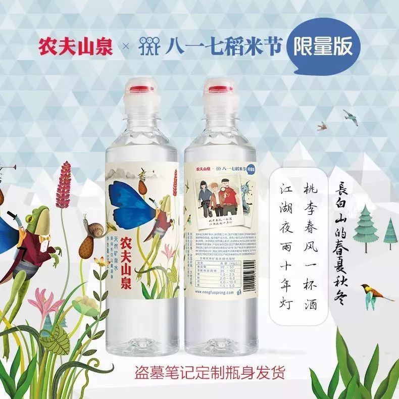 农夫山泉持续大卖的秘诀!