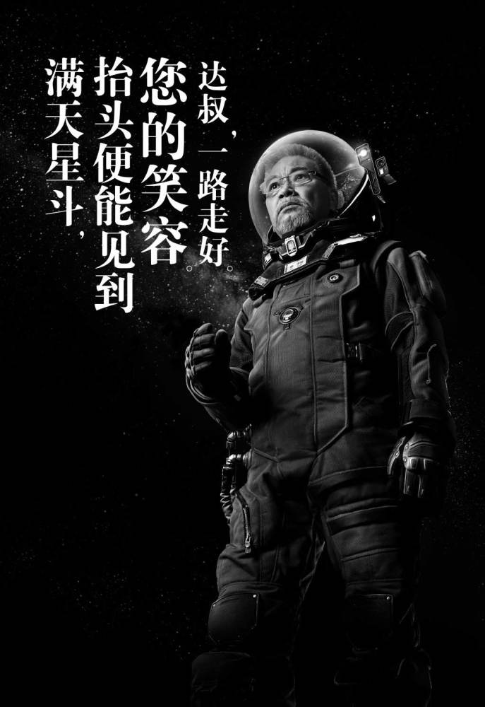 吴孟达去世流浪地球吴京等全体主创发文告别导演遗憾不能合作第二部