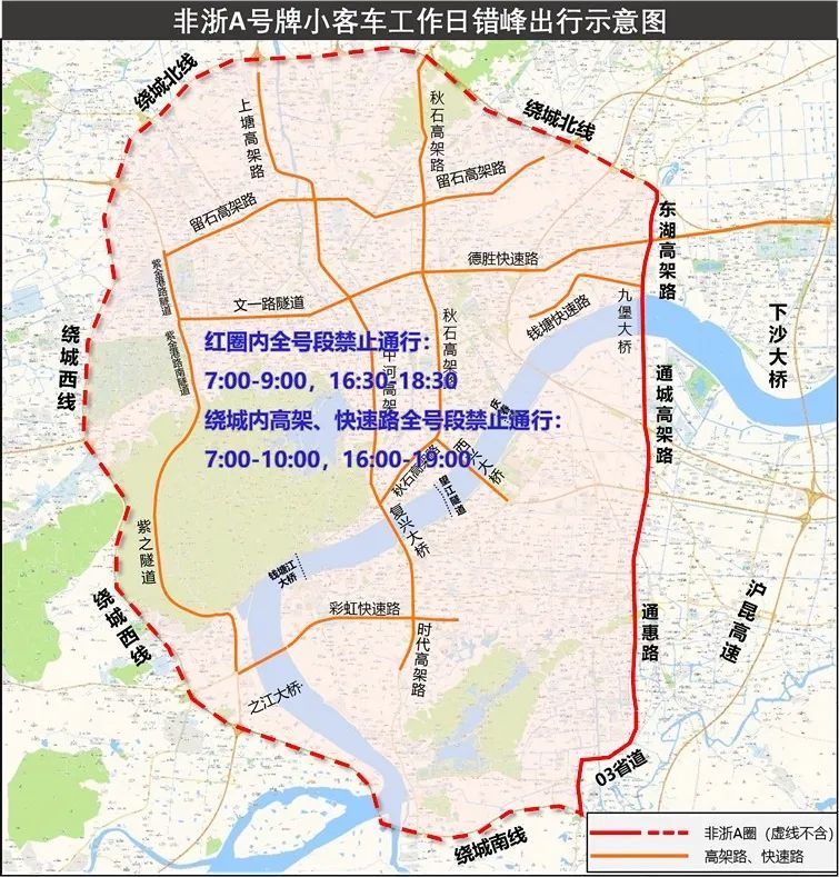 3月1日起萧山同步实施杭州错峰出行新措浙a区域号牌这样办