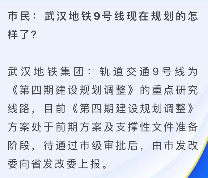 武汉多条地铁线今年底开通_腾讯新闻