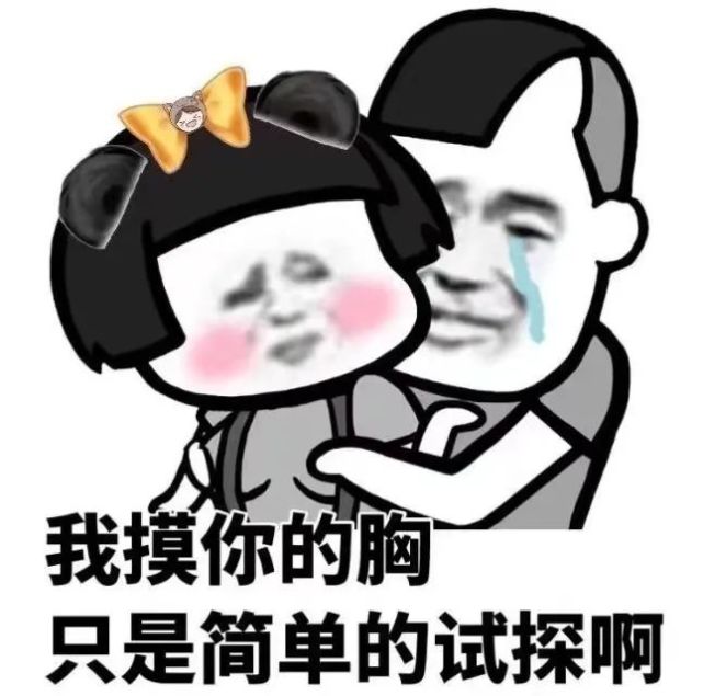 表情包 我想要一个小奶狗