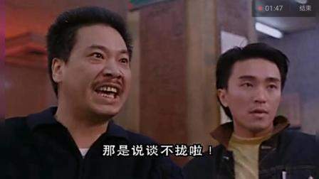 1990年10月11日 《赌侠》——1990年12月13日 《整蛊专家》