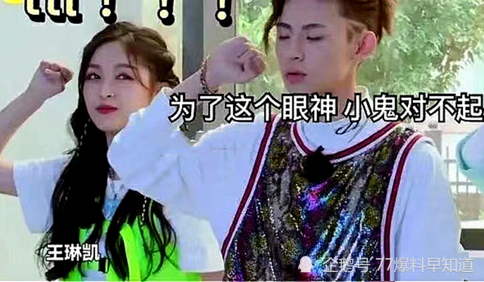 你觉得吴宣仪和小鬼王琳凯在一起了嘛?你觉得两个人般配么?