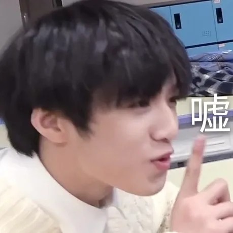表情包:时代少年团