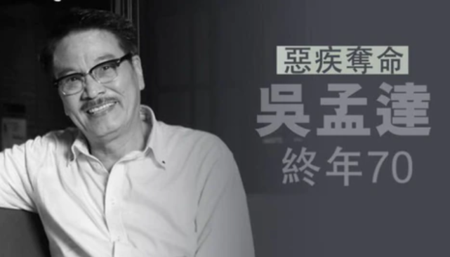 吴孟达追思会于昨晚举行，王晶、汪明荃等众多知名明星含泪悼念，现场这幕太催泪（视频/组图） - 5