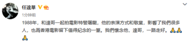 吴孟达追思会于昨晚举行，王晶、汪明荃等众多知名明星含泪悼念，现场这幕太催泪（视频/组图） - 11