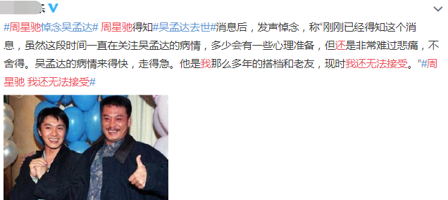 吴孟达追思会于昨晚举行，王晶、汪明荃等众多知名明星含泪悼念，现场这幕太催泪（视频/组图） - 10