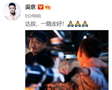 吴孟达追思会于昨晚举行，王晶、汪明荃等众多知名明星含泪悼念，现场这幕太催泪（视频/组图） - 12